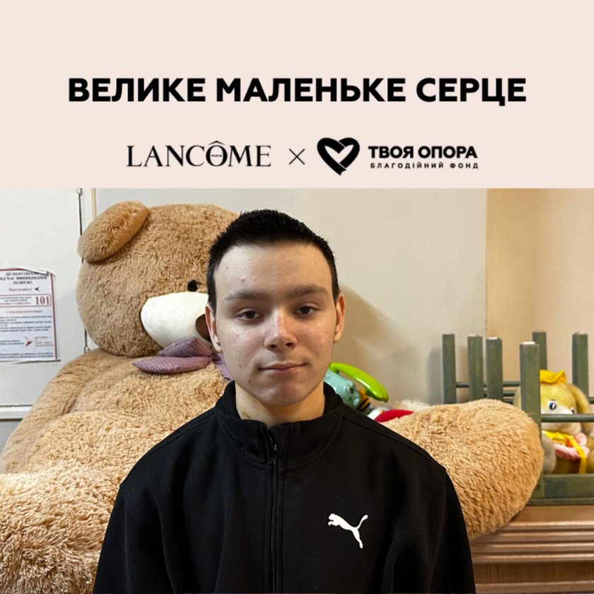 Від вродженої вади серця до повноцінного життя