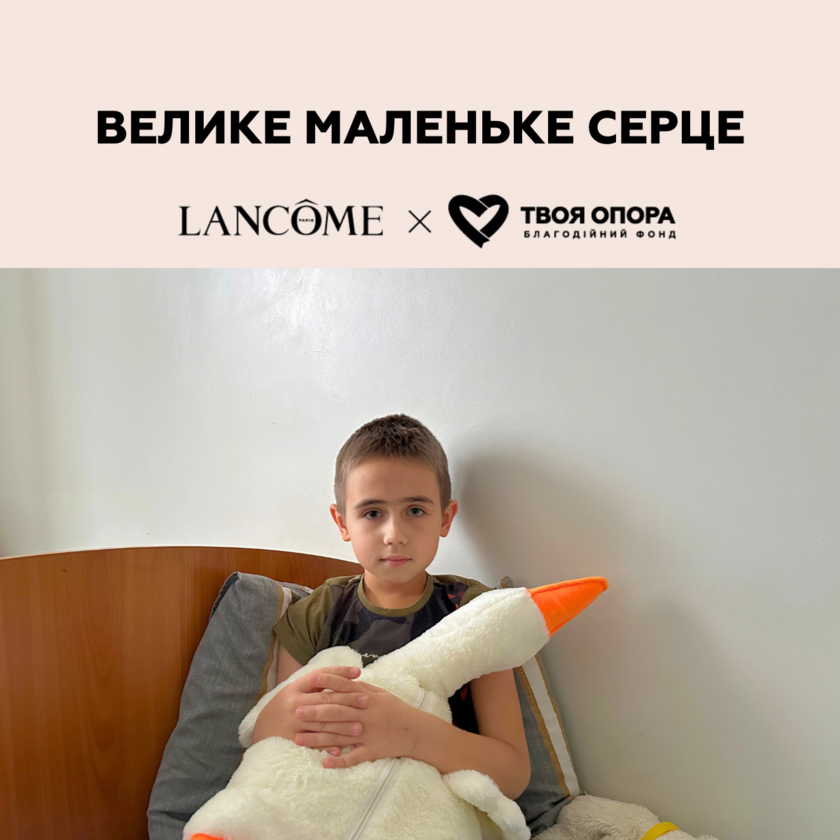 Шлях у вісім років до здорового серця