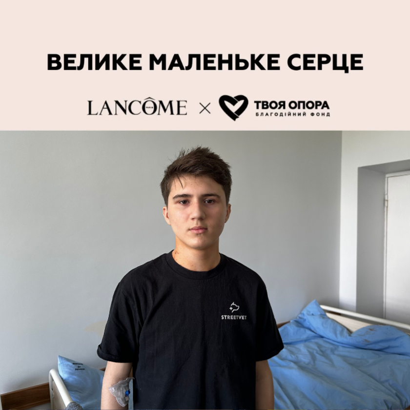 “Мамо! Врятуй мене!”