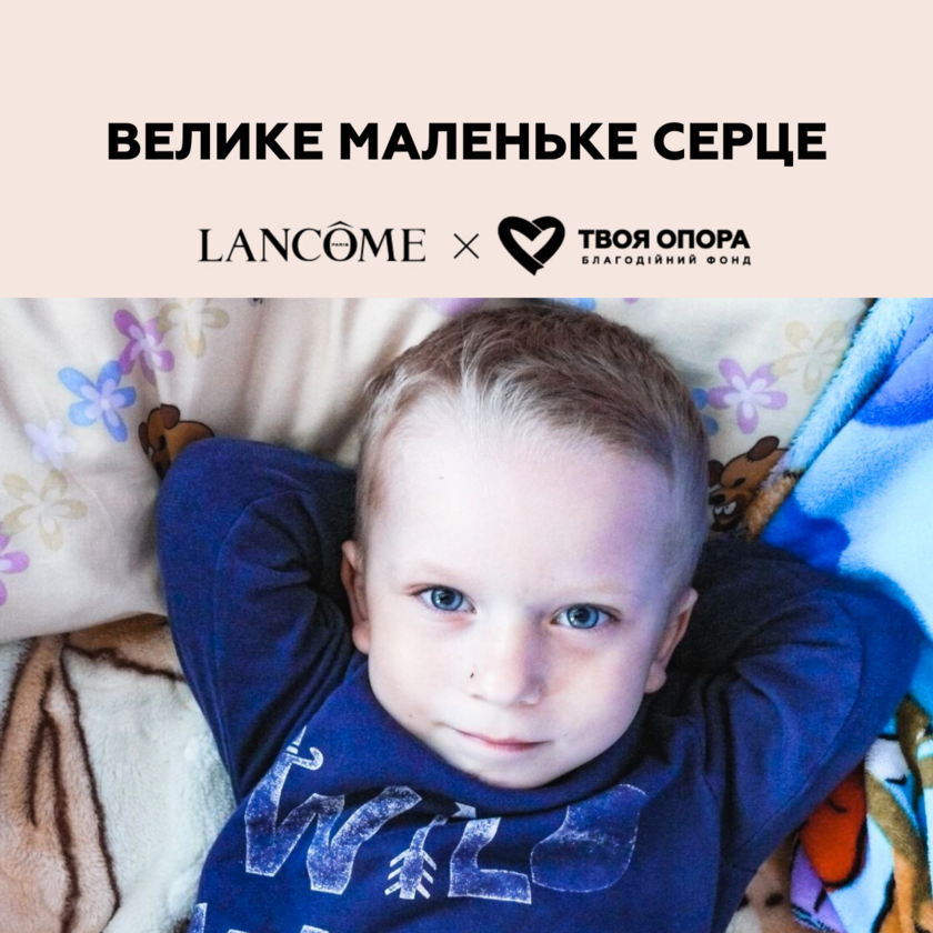 Шлях до одужання Максима