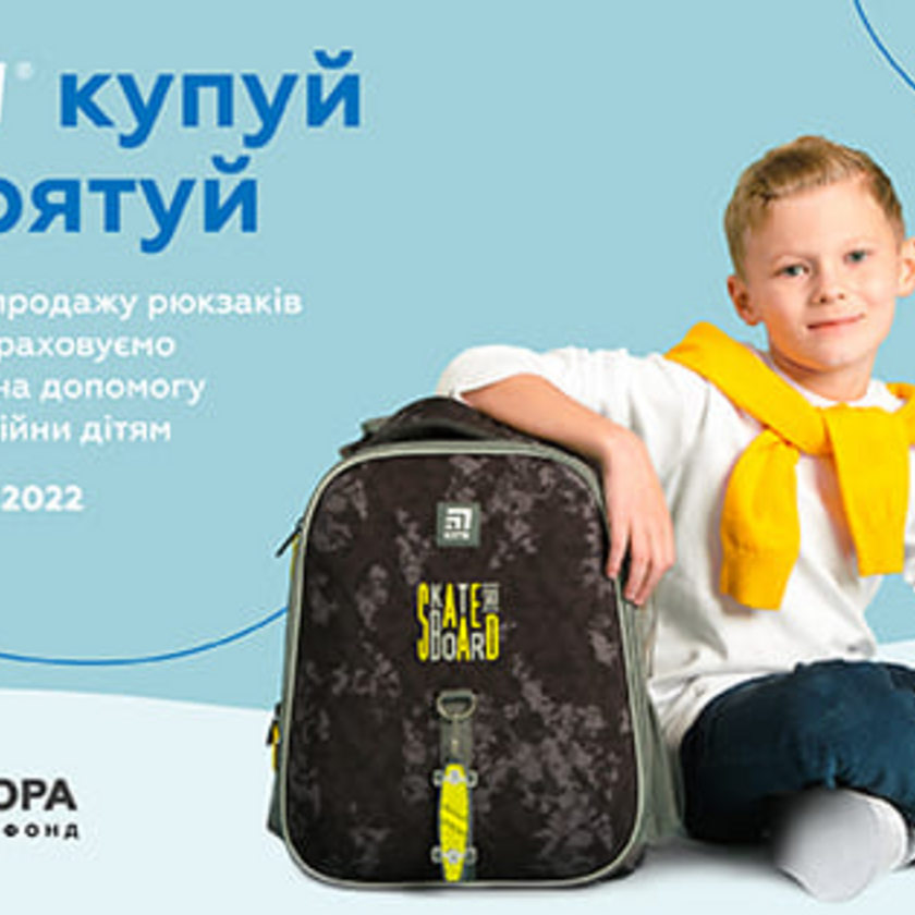 Kite купуй – дітей рятуй: допомагаймо дітям, постраждалим від війни